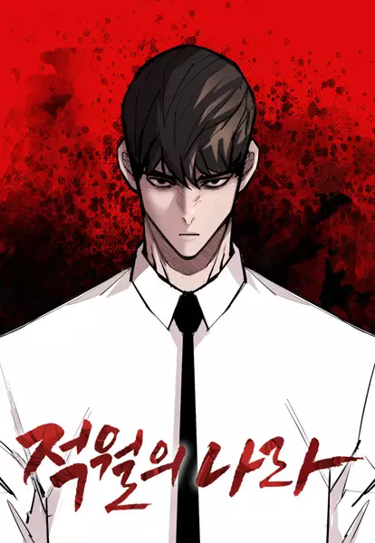 Gambar Cover Manga Land of the Crimson Moon