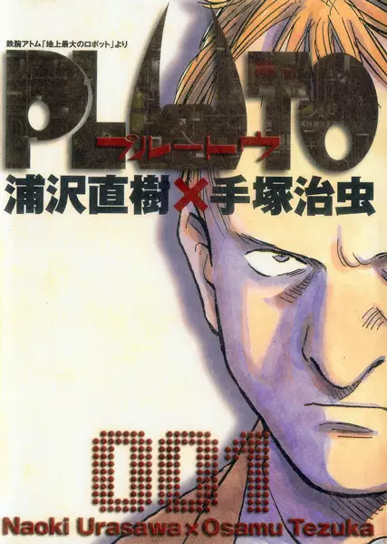 Cover Manga: Pluto