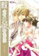 Cover Manga: Angel Will Love You Instead of Me