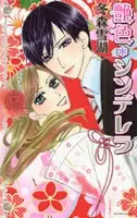 Gambar Manga Eniro*Cinderella