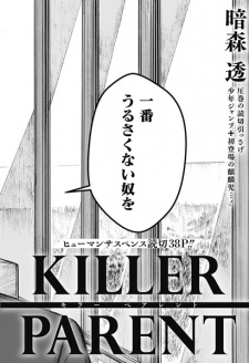 Sampul Manga Killer Parent