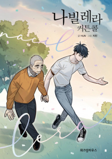 Sampul Manga Navillera: Curtain Call