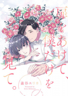 Sampul Manga Tobira wo Akete, Boku dake wo Mite.