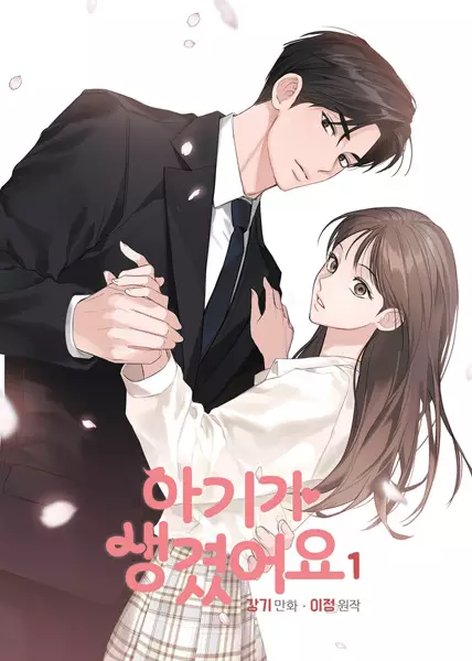 Gambar Cover Manga Positively Yours