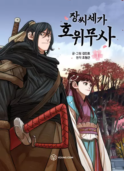Gambar Cover Manga Escort Warrior