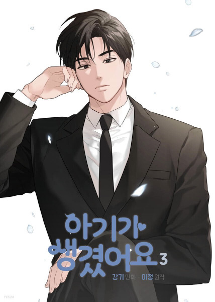 Manga image Positively Yours