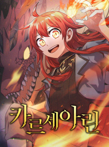 Sampul Manga Karsearin: Adventures of a Red Dragon