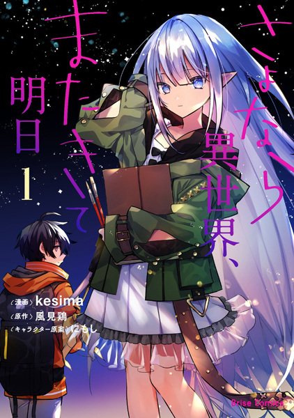 Gambar Cover Manga Sayonara Isekai, Mata Kite Ashita