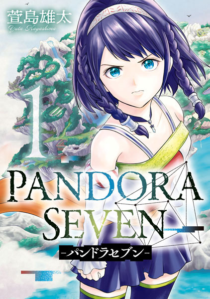 Gambar Cover Manga Pandora Seven
