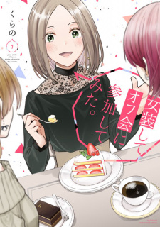 Sampul Manga Josou shite Off-kai ni Sanka shitemita.