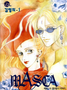 Sampul Manga Masca: The Tale of the Great Mage of Hessed