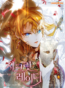 Sampul Manga Secret Lady