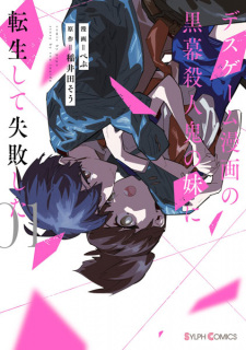 Sampul Manga Death Game Manga no Kuromaku Satsujinki no Imouto ni Tensei shite Shippai shita