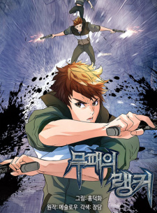 Sampul Manga The Undefeated Newbie