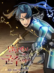 Gambar Manga Becoming the Monarch