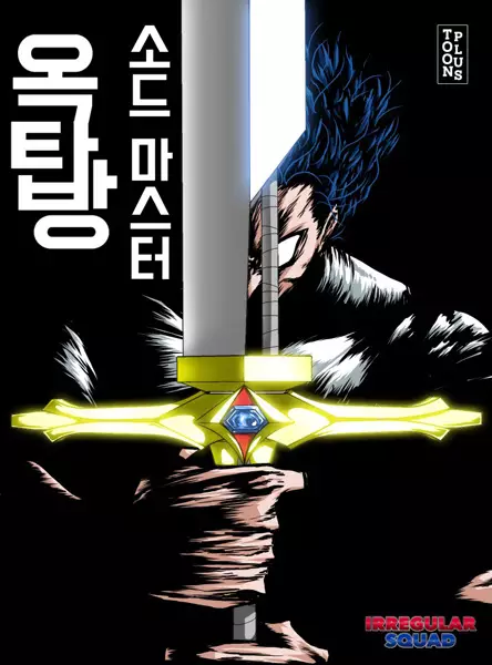 Gambar Cover Manga Rooftop Swordmaster