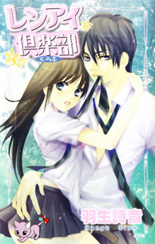 Sampul Manga Renai Club