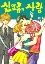 Gambar Cover Manga Sininryu Love