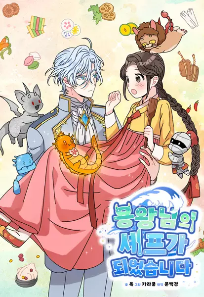 Gambar Cover Manga I Became the Chef of the Dragon King