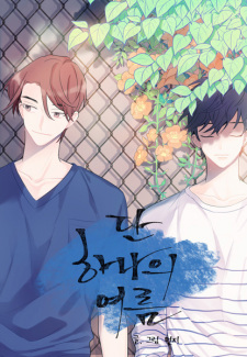 Sampul Manga Wistful Summer