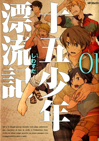 Cover Manga: Juugo Shounen Hyouryuuki