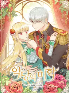 Gambar Manga A Most Virtuous Villain