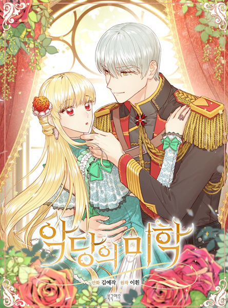 Gambar Cover Manga A Most Virtuous Villain