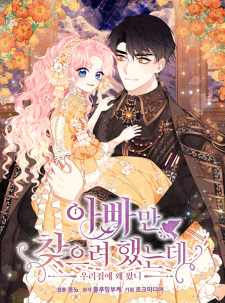 Sampul Manga Searching for My Father