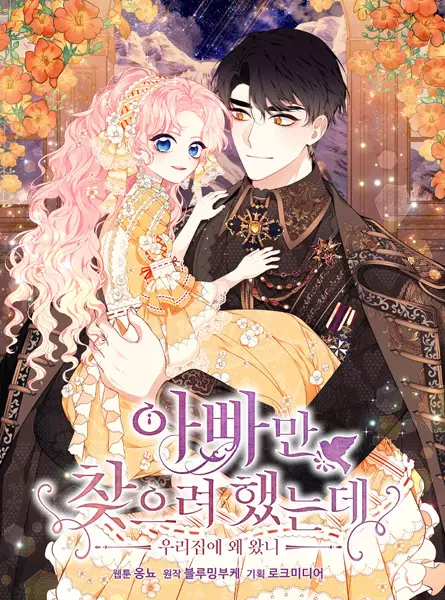 Gambar Cover Manga Searching for My Father