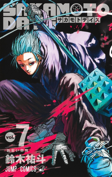 Manga image Sakamoto Days