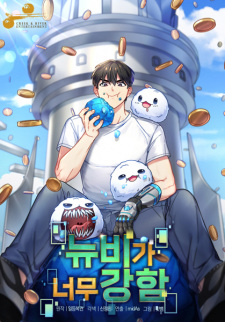 Sampul Manga The Overpowered Newbie