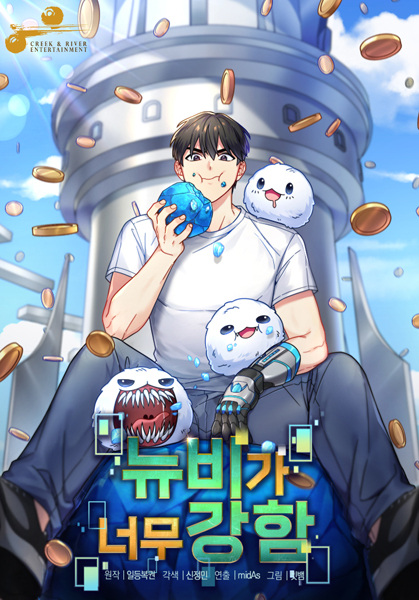 Manga cover The Overpowered Newbie