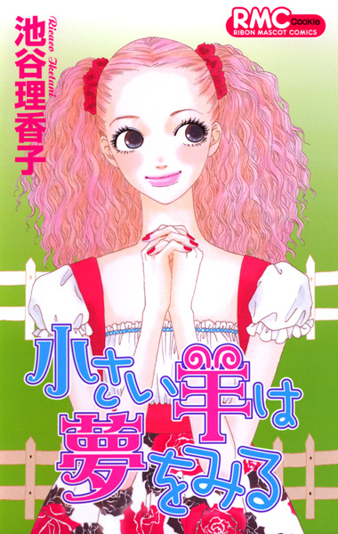 Gambar Cover Manga Chiisai Hitsuji wa Yume wo Miru