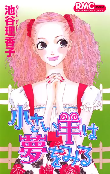 Gambar Cover Manga Chiisai Hitsuji wa Yume wo Miru