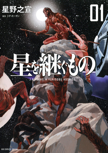 Gambar Cover Manga Hoshi wo Tsugu Mono