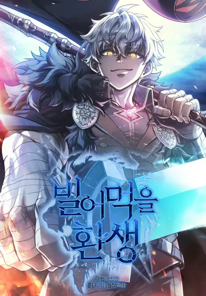 Gambar Cover Manga My Blasted Reincarnated Life