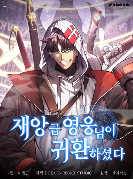 Gambar Cover Manga The Return of the Disaster-Class Hero