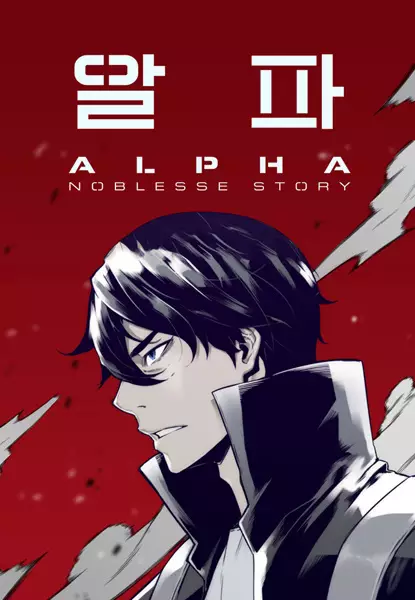 Gambar Cover Manga Alpha