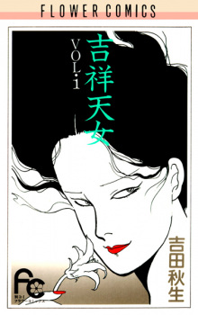 Gambar Manga Kisshou Tennyo