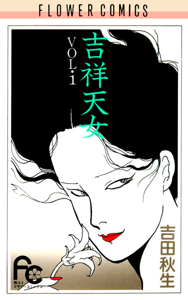 Manga image Kisshou Tennyo