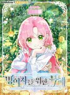 Manga image The Perks of Being an S-Class Heroine