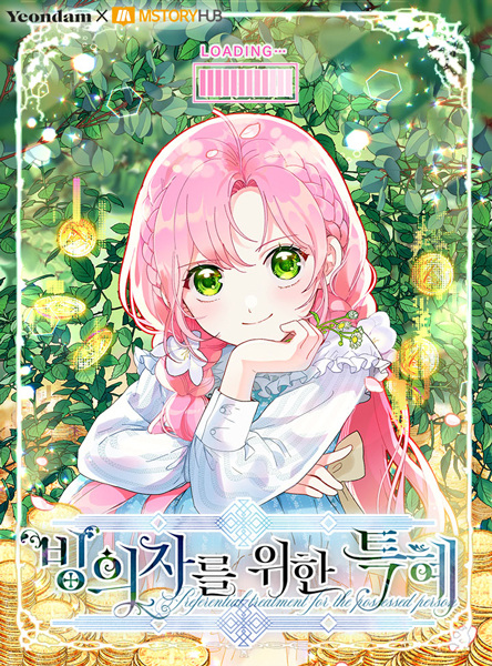 Manga cover The Perks of Being an S-Class Heroine