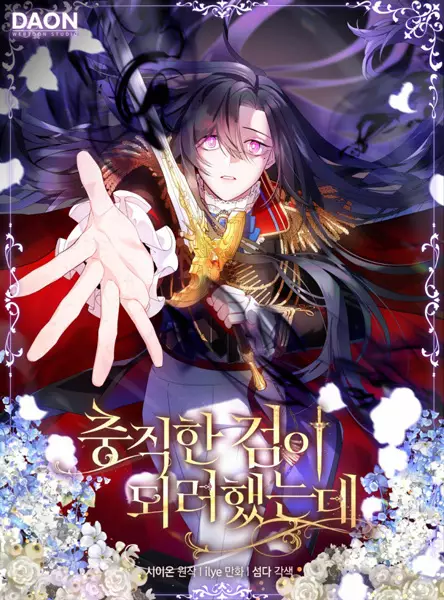 Gambar Cover Manga Cassmire: The Loyal Sword
