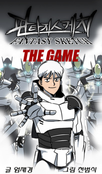 Sampul Manga Fantasy Sketch: The Game