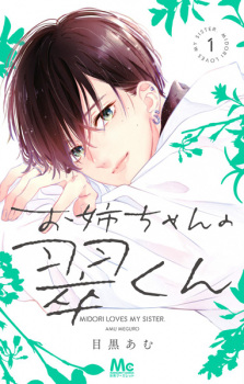 Sampul Manga Oneechan no Midori-kun