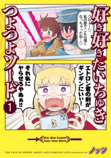 Sampul Manga Suki Suki Daichuki Tsuyo Tsuyo Sword