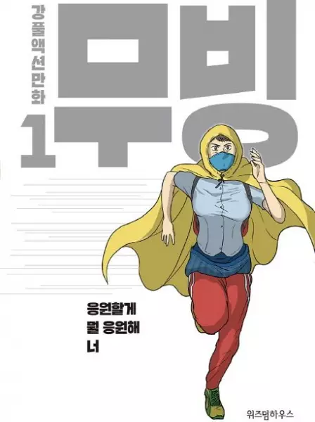 Gambar Cover Manga Moving