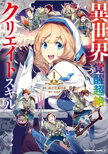 Gambar Cover Manga Isekai Kakusei Chouzetsu Create Skill