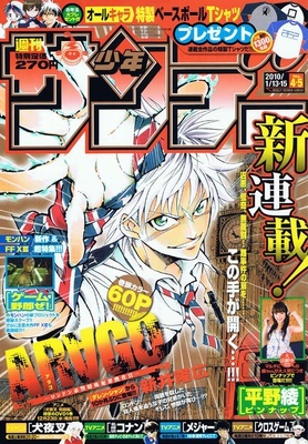 Manga image AR∀GO: London Shikei Tokushu Hanzai Sousakan