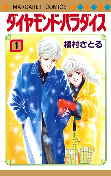 Cover Manga: Diamond Paradise